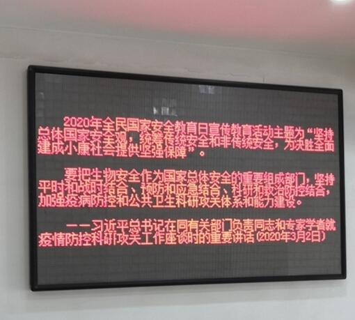 公司电子屏播放宣传主题教育标语